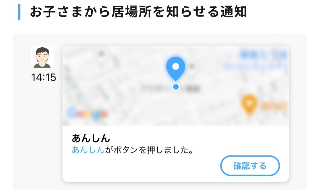 あんしんウォッチャーLE