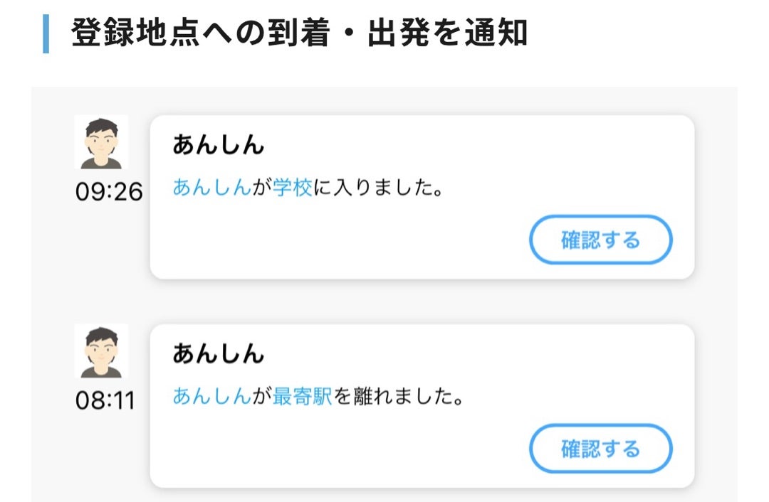 あんしんウォッチャーLE